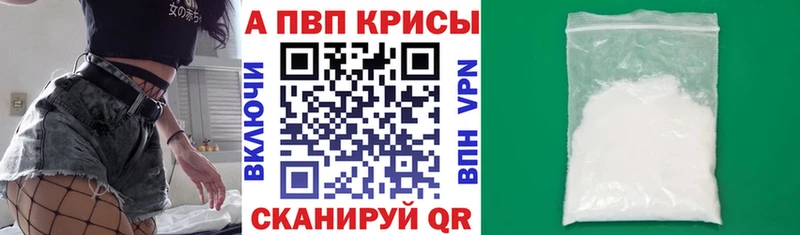 Alpha-PVP кристаллы  omg ONION  Туринск  цены наркотик 